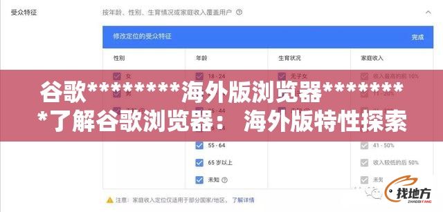 谷歌********海外版浏览器********了解谷歌浏览器： 海外版特性探索与用户体验优化秘籍下载-谷歌浏览器外国版v8.2.9手机版